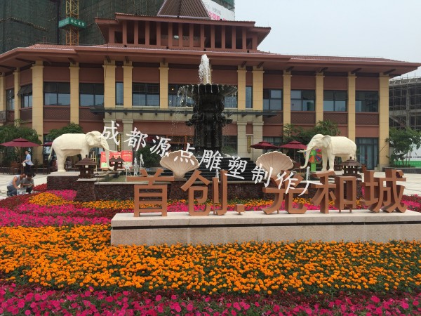 首創(chuàng)光和城